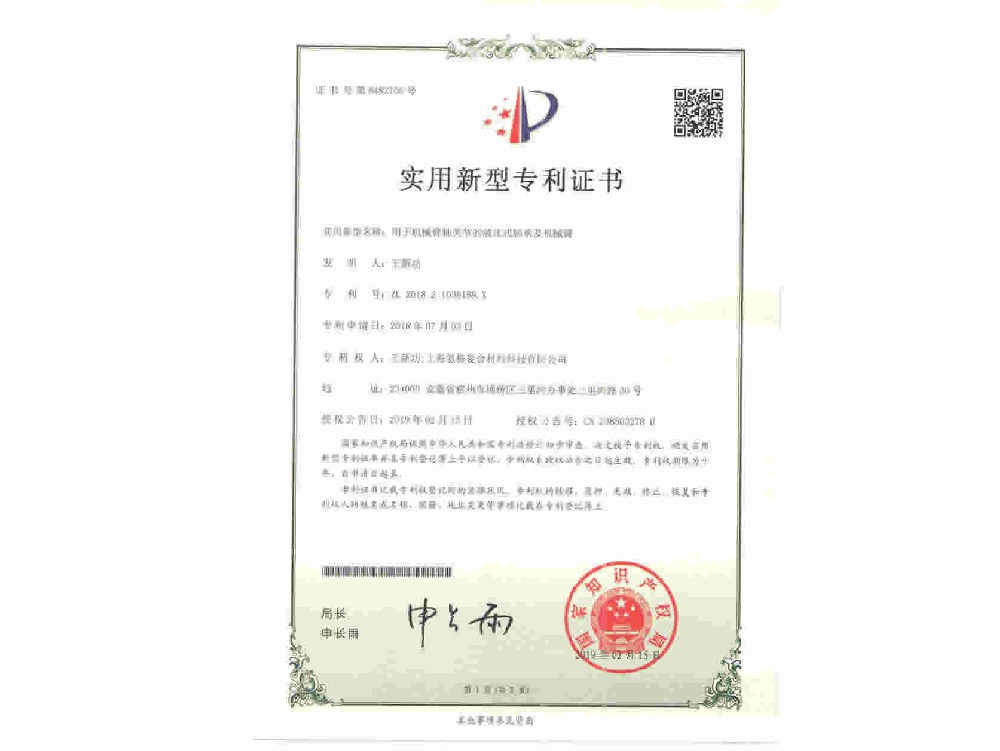 用于機(jī)械臂軸關(guān)節(jié)的液壓式軸承及機(jī)械臂