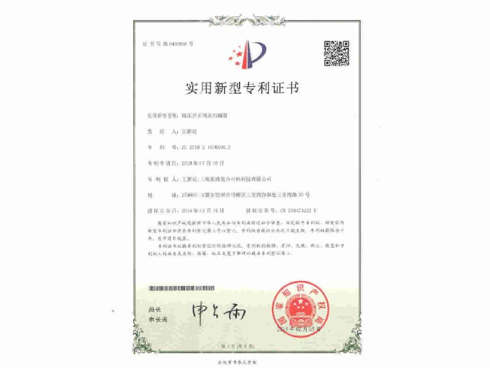 液壓開關(guān)閥及機(jī)械臂